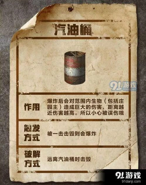 明日之后金库防御建筑指南