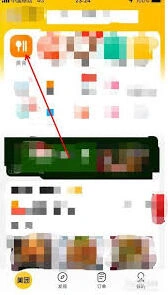美团到店自取设置步骤详解