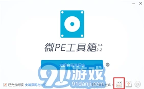 电脑PE系统重装方法