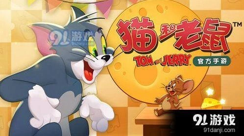 猫和老鼠手游中秋节礼包码 使用说明与奖励