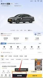懂车帝APP查询心仪车型方法技巧分享