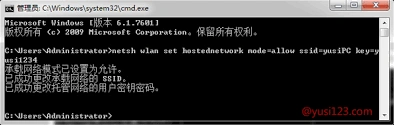 笔记工具Win7共享WiFi热点指南