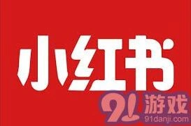 小红书如何让点赞仅自己可见