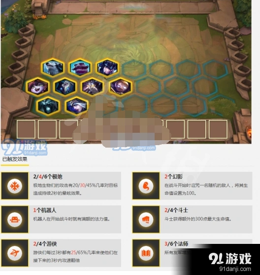云顶之弈冰川法阵容攻略