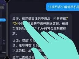 抖音账号注销后重新注册完全指南