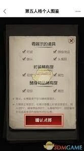 网易大神第五人格皮肤查看完整攻略