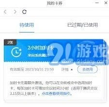 腾讯会议长期有效会议号获取方法