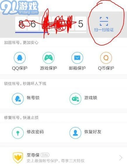 爱奇艺踢人下线对方提示使用技巧