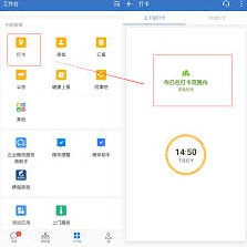 企业微信电脑端打卡教程详解