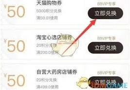 天猫积分使用方法技巧分享