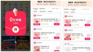 美团0元购入口位置在哪