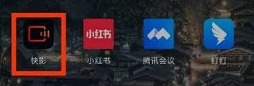 快影：快影名人堂查看方法详解