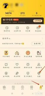 七猫免费小说怎么更改手机号