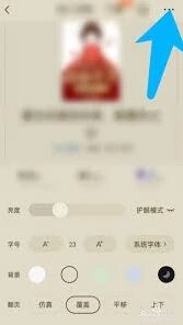 番茄小说评论显示失败的解决技巧
