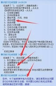 QQ空间发布动态失败处理方法