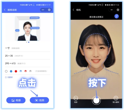 《微信》：证件照一键制作操作详解