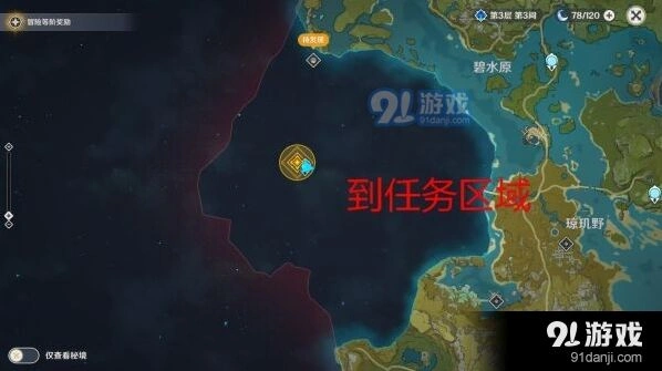 原神寻找理水叠山真君任务玩法攻略