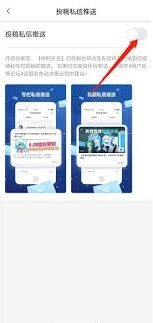 哔哩哔哩如何开启消息提醒