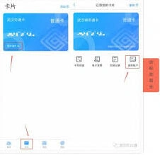 微博武汉通奖励金领取方法步骤