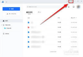 腾讯文档目录添加方法