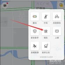 高德地图组队位置共享延迟如何刷新