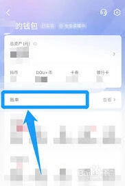 抖音退款流程全解析