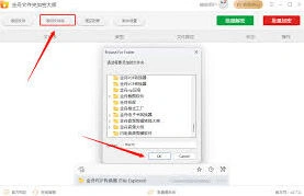 百度网盘文件夹加密入门教程