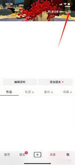 抖音安全中心设置全流程