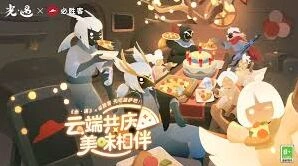 微信必胜客光遇联名预约详细指南