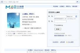 QQ邮箱登录入口官网功能教程