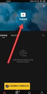 剪映文本朗读声音更换方法