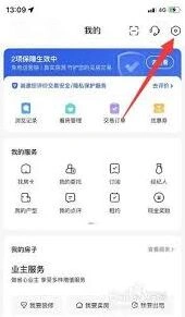 贝壳找房调价记录查看操作详解