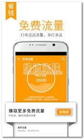 触宝电话免费通话方法分享