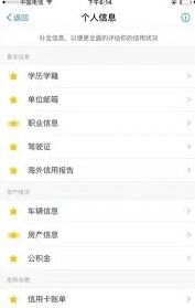 支付宝：13颗星星点亮技巧详解