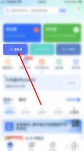 菜鸟app身份信息认证失败怎么处理