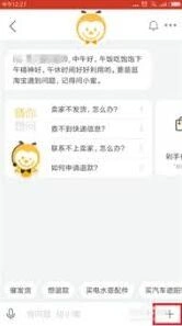 有货联系客服的三种方法