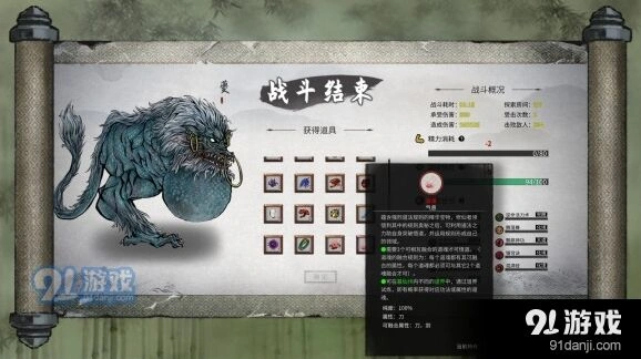 鬼谷八荒道魂纯度提升技巧详解