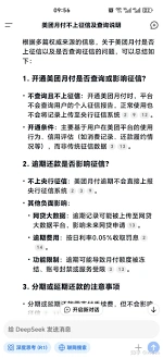 京东金条短期借贷上征信问题