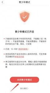 喜马拉雅青少年模式解除方法
