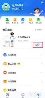 智慧中小学关联孩子未激活怎么处理