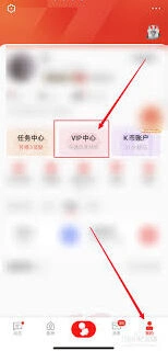 全民K歌取消自动续费操作详解