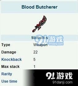 血腥屠戮者制作成本一览