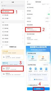 抖音企业服务开通步骤详解