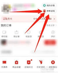 拼多多下单领微信现金技巧教程
