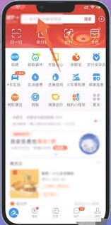 支付宝扫码领红包二维码位置大全
