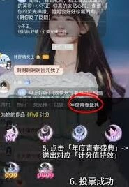 微博SNH48年度青春盛典投票入门教程