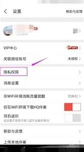 全民K歌访问记录删除方法