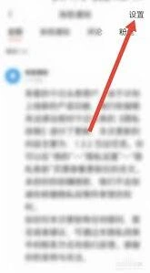 今日头条评论权限功能使用指南