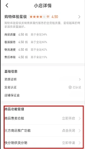 快手商家版提问方法完整攻略