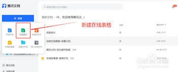 腾讯文档：筛选可见设置操作方法